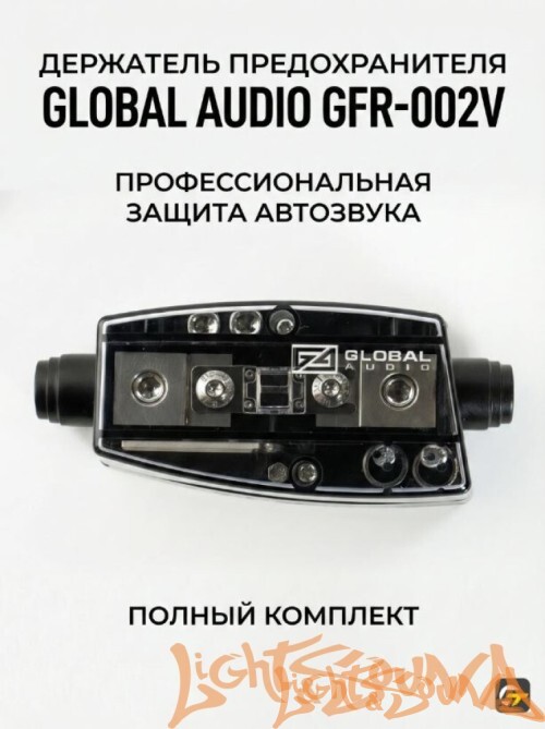 Колба предохранителя Global Audio GFR-002V