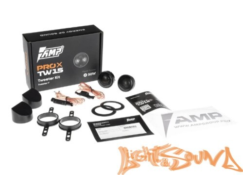 AMP PRO X TW15 (50) Твитер Шелк(с конденсатором) (комплект)
