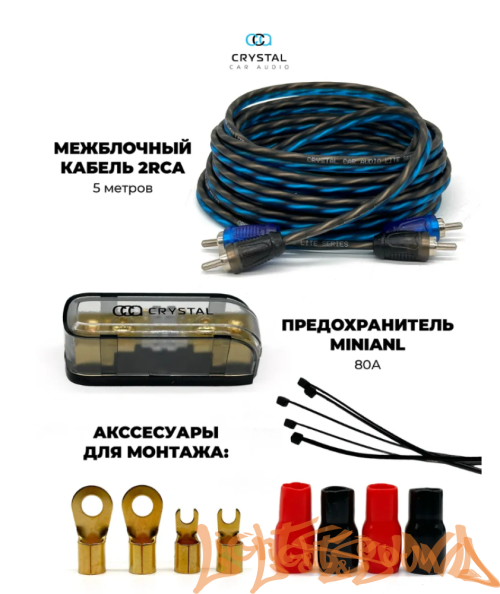 Crystal Car Audio WK-208 Набор для подключения 2х-канального усилителя