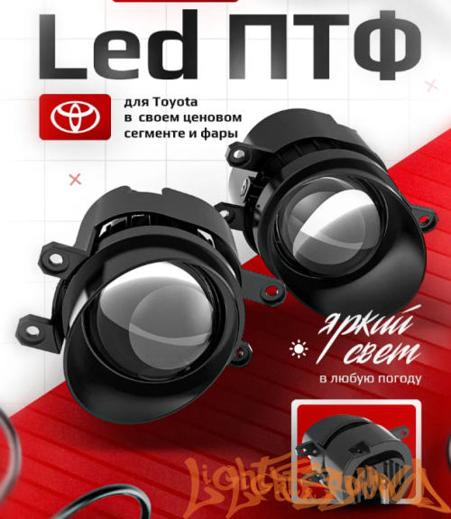 Светодиодные ПТФ NTS AUTO TOYOTA Camry,Corolla,Land Cruiser200,RAV4 3",ближ.св,12-24V,35W,6500K(2шт)