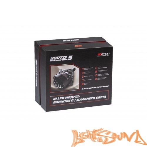 Бидиодная линза Optima Premium Bi-LED Lens SRT Double Chip 2.5", 5500K, 1шт